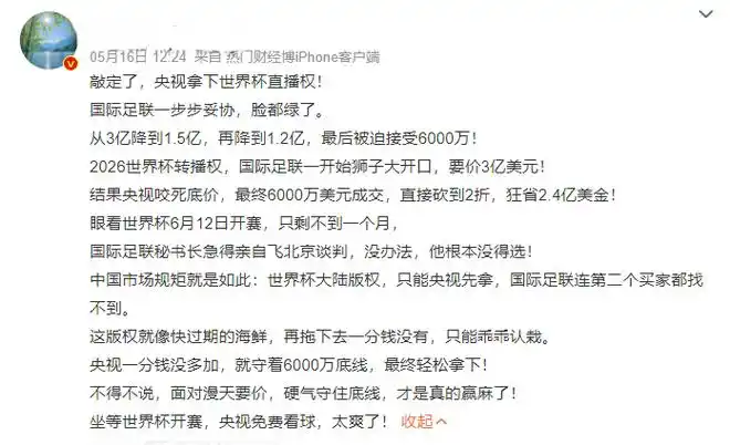CBA版权天价续约背后：姚明赢麻了，还是球迷真赚翻了？