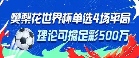 篮球樊梨花再演神迹？单季4场平局怪圈引爆季后赛悬念