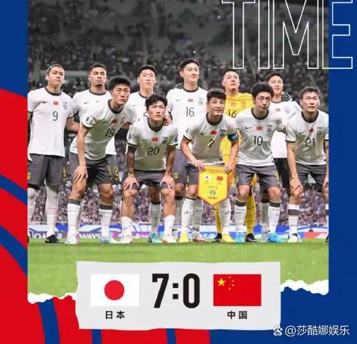 日本足球蜕变震动亚洲：从学习追赶者到被全世界研究的最强对手