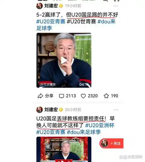 刘建宏谈国足未来：从世界杯梦到网球F1的体育新期待