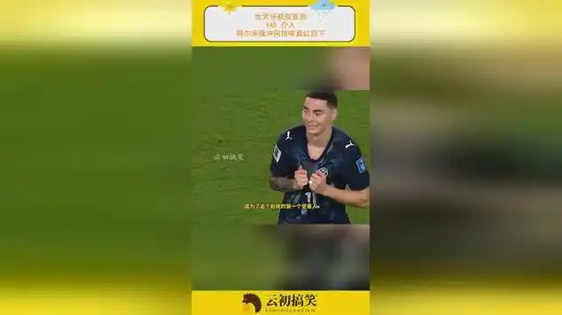 新规首秀引爆争议！阿尔米隆捂嘴吃红牌，体育赛场“语言暴力”成判罚新雷区